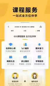 腾讯企鹅辅导APP免费