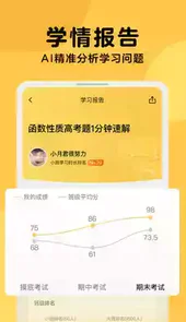 腾讯企鹅辅导APP免费