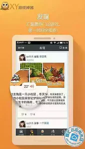 xy游戏网