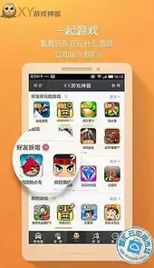 xy游戏网