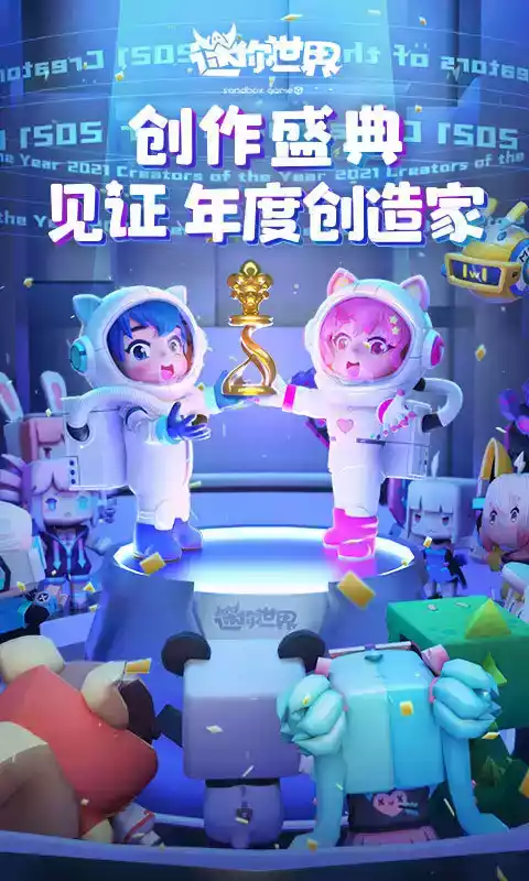 迷你世界测试服2020