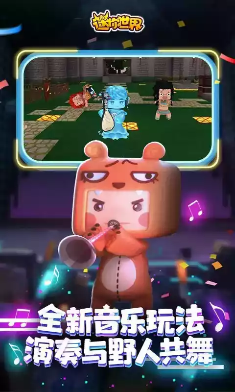 迷你世界测试服2020