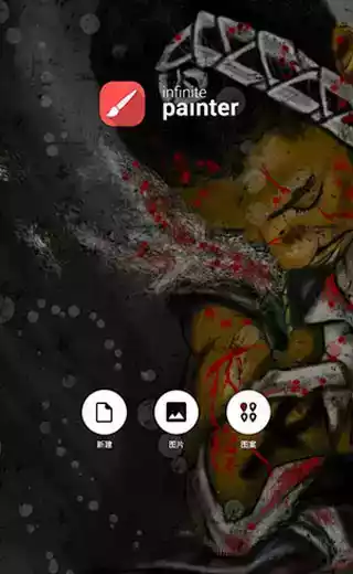 painter中文版手机