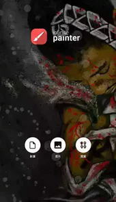 painter中文版手机