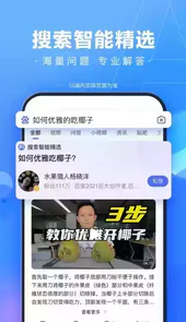 百度app官网免费