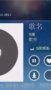 百度随心听电台软件最新中文版