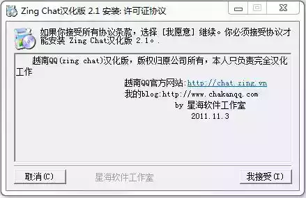 zing chat手机版