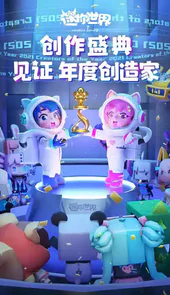 迷你世界测试服游戏