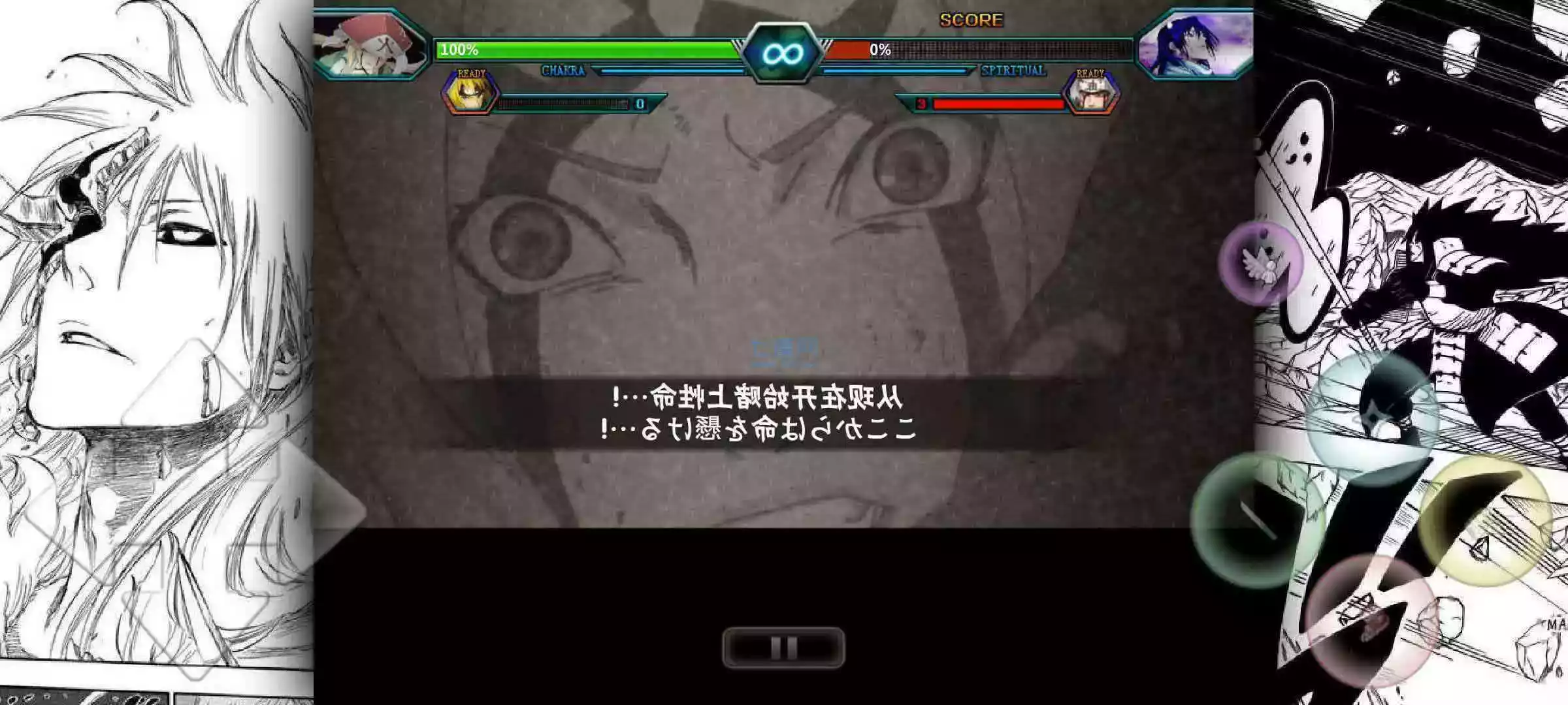 死神VS火影有奥义图魏晓版