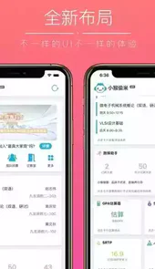东南大学小猴偷米