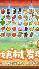 美食梦物语纯净版