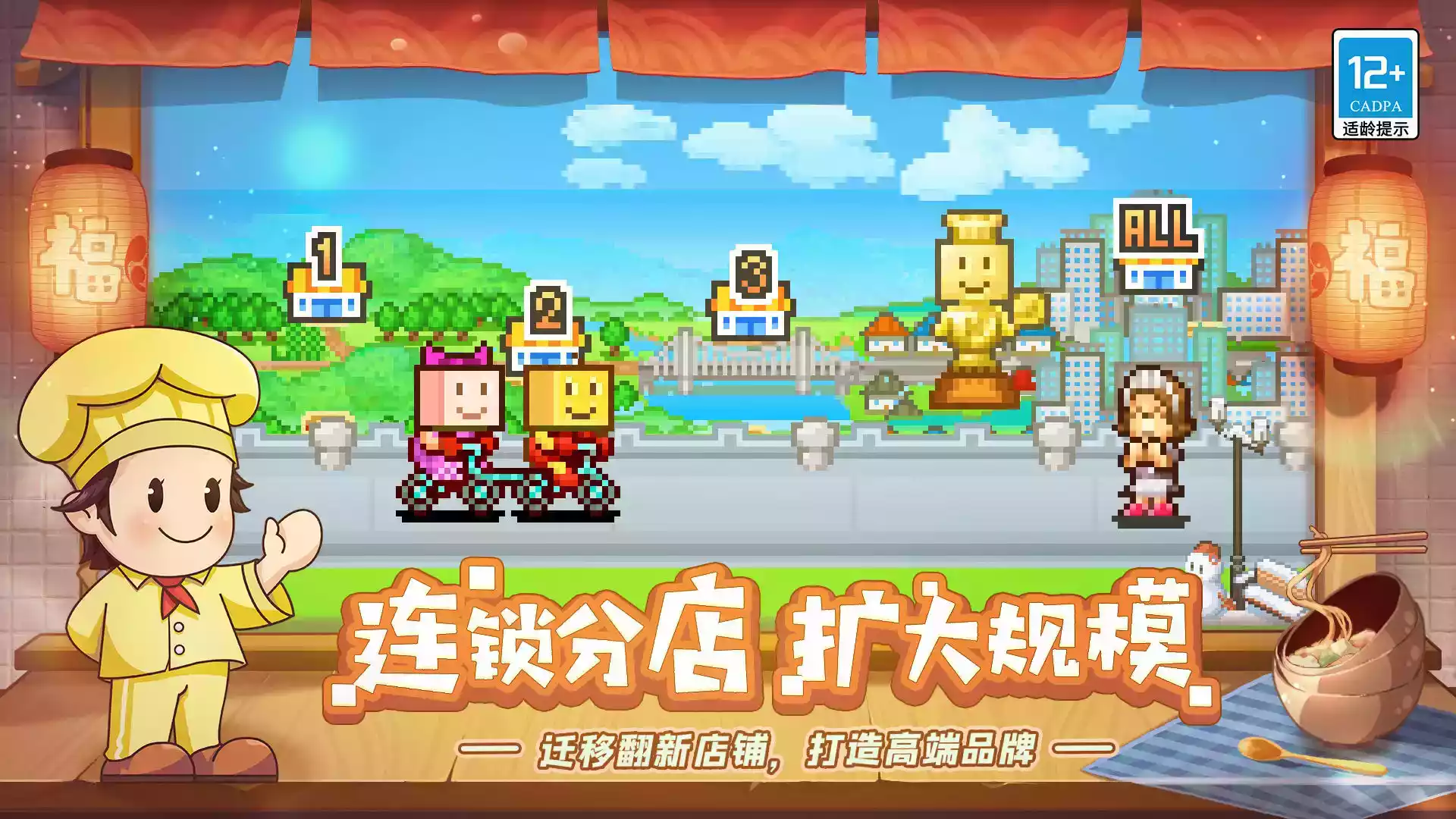 美食梦物语纯净版