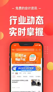 会计云课堂电视版