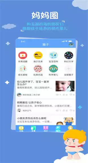 海尔兄弟星球app