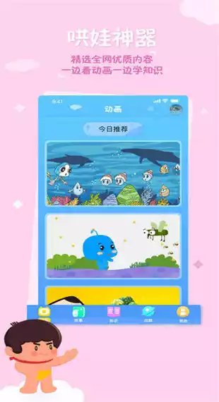 海尔兄弟星球app