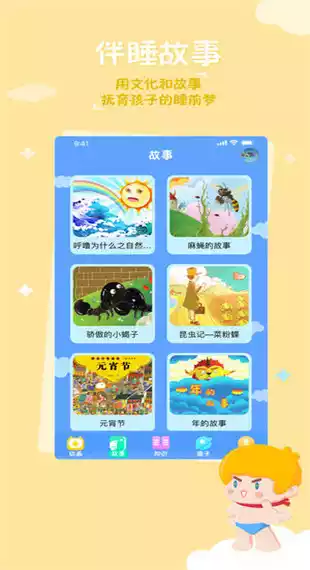 海尔兄弟星球app