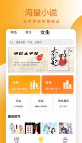 易搜网小说