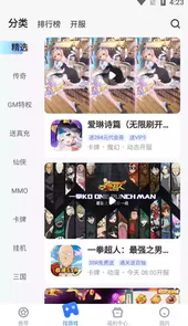 叉叉助手免root最新版