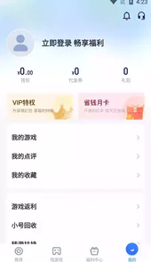 叉叉助手免root最新版