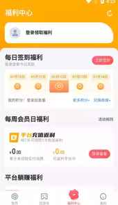 叉叉助手免root最新版