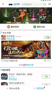 x8大师