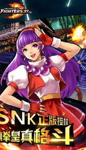拳皇体验版