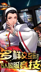 拳皇体验版
