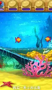 怪怪水族馆2