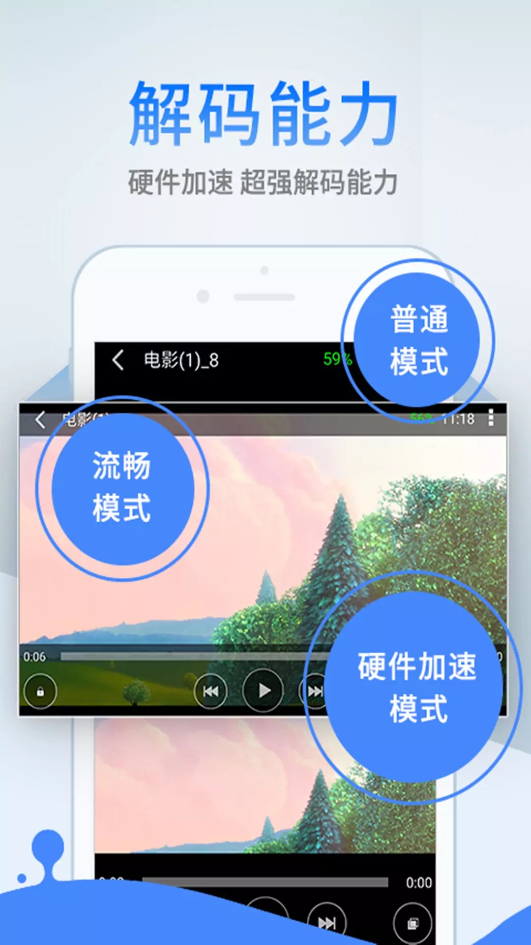 影音先锋手机app