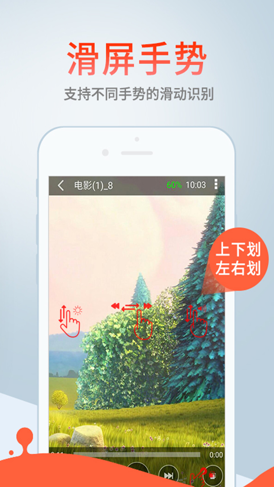 影音先锋手机app