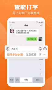 手写输入法软件最新