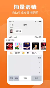 手写输入法软件最新