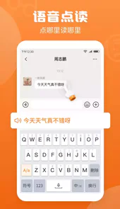 手写输入法软件最新