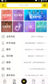 酷我音乐盒官方