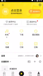 酷我音乐盒官方