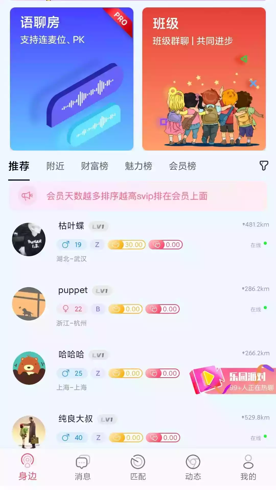 小贝乐园app最新版本