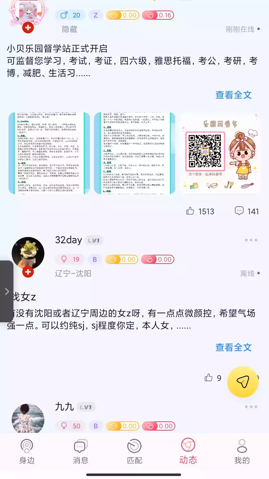 小贝乐园app最新版本