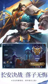 王者荣耀体验服前瞻版最新版