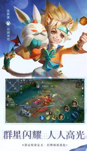王者荣耀体验服前瞻版最新版