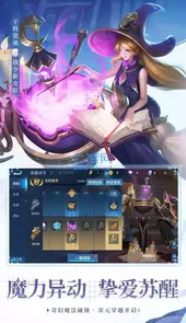 王者荣耀体验服前瞻版最新版