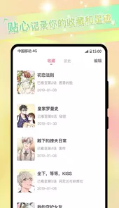 免耽漫画APP免
