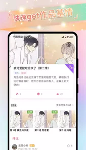 免耽漫画APP免