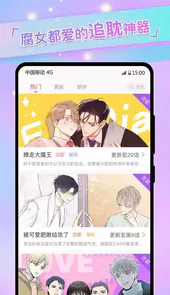 免耽漫画APP免