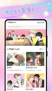 免耽漫画APP免