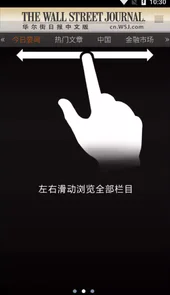 华尔街日报中文网