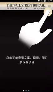 华尔街日报中文网