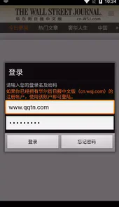 华尔街日报中文网