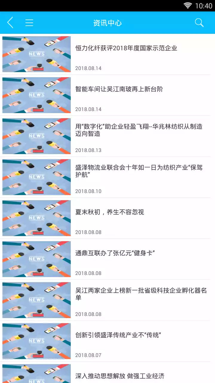 吴江市民学习在线