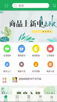 源汇商城app