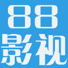 88影视去广告版 2.5